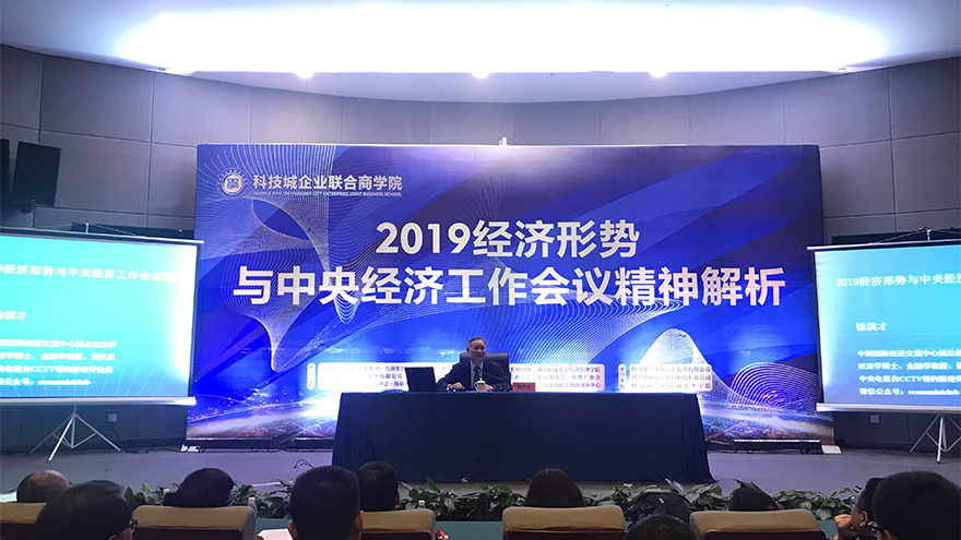 00经济形势解析培训 00经济形势解析培训