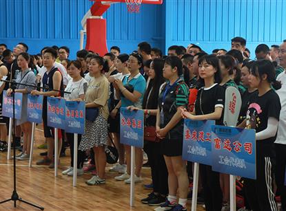 williamhill官网集团举行“五一”表扬大会暨“安康杯”职工运动....