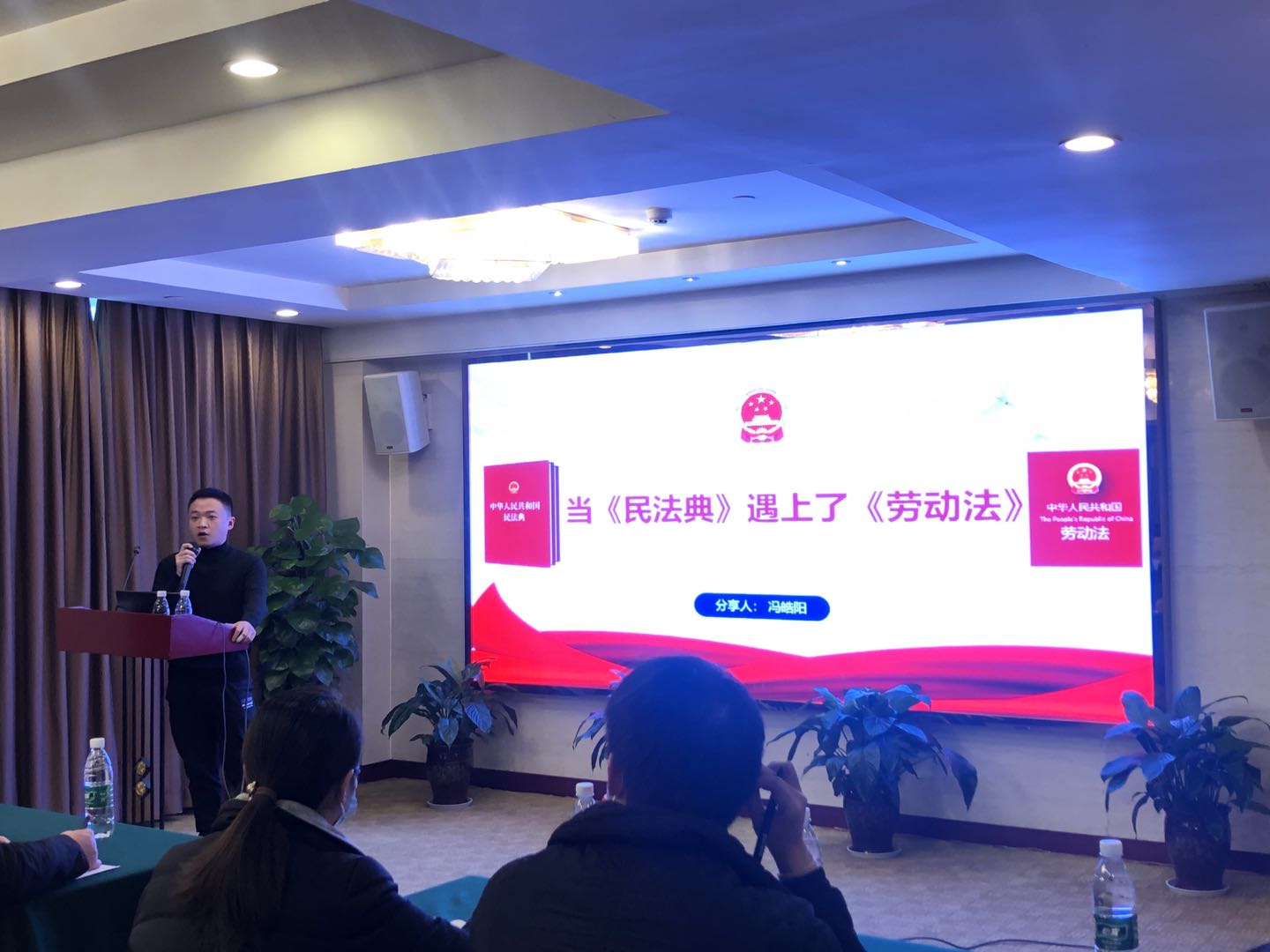 知律于心 守法于行——“williamhill官网师者堂” 开展《当民法典遇上劳动法》专题培训