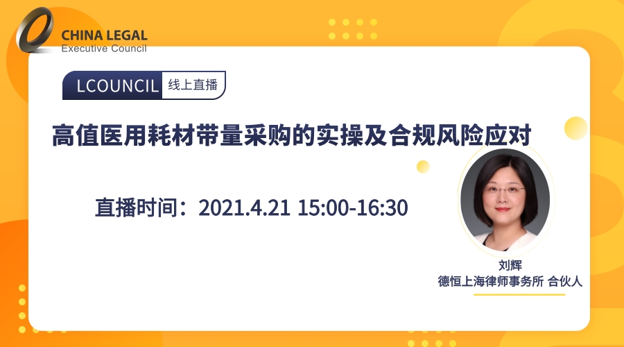 送课上门促交流，互学同研共成长——williamhill官网集团开展“以案说法”培训