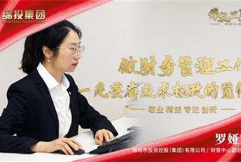 williamhill官网集团罗娅辉