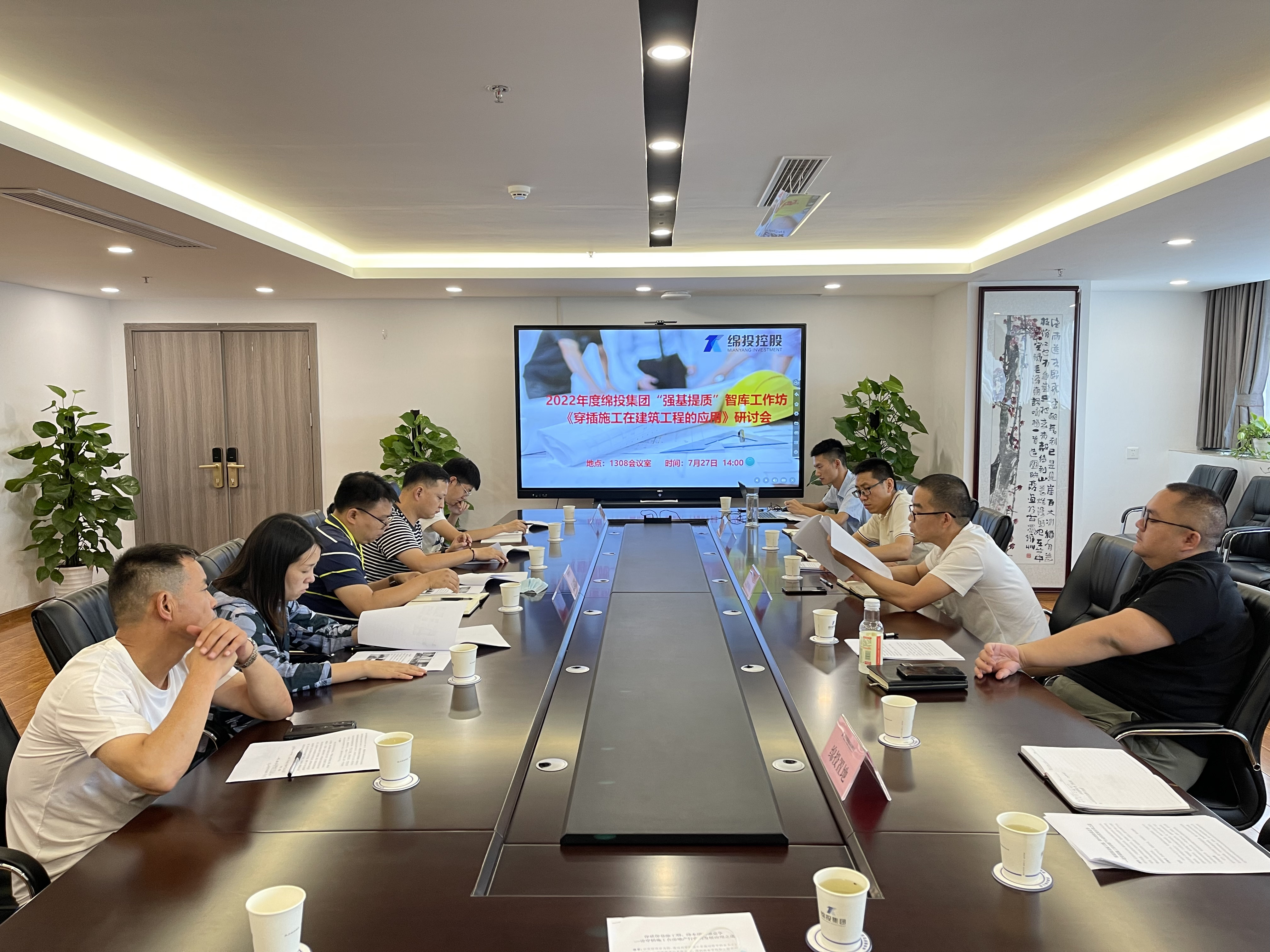 williamhill官网集团“强基提质”智库工作坊 ——《穿插施工在房地产行业的发展应用》