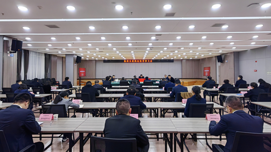 williamhill官网集团党委召开两级联学学习会_副本