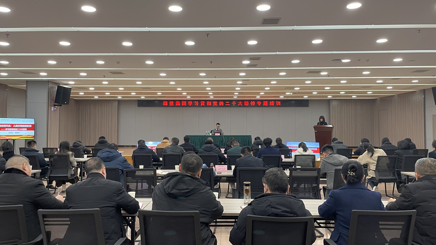 williamhill官网集团学习贯彻党的二十大精神专题培训01