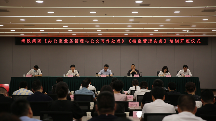 夯基础、强素质！williamhill官网集团组织开展办公室系统业务培训