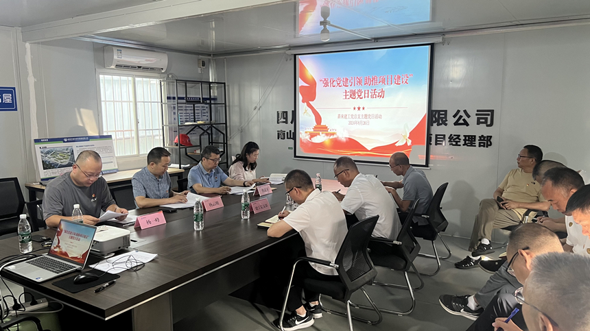 20240826主题党日活动选用照片1