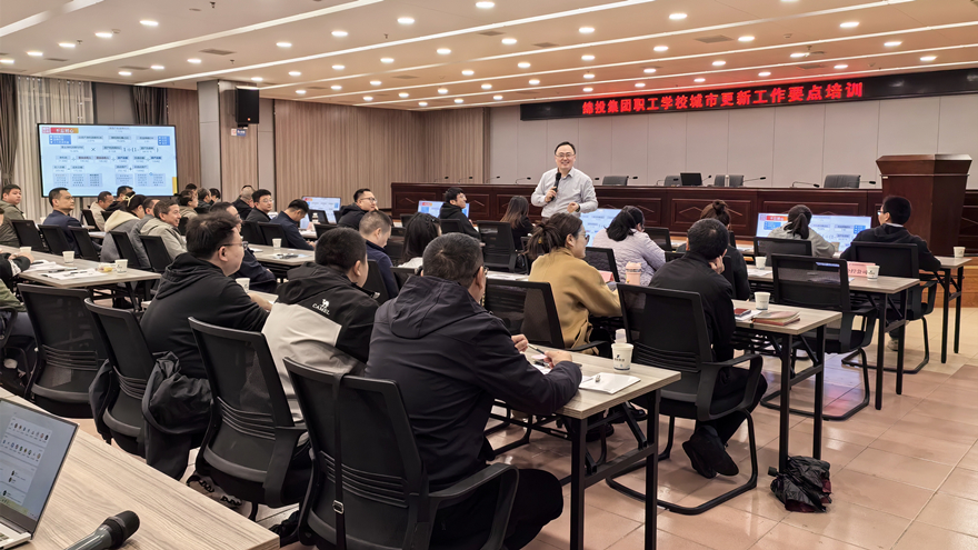 williamhill官网集团举办城市更新专题培训