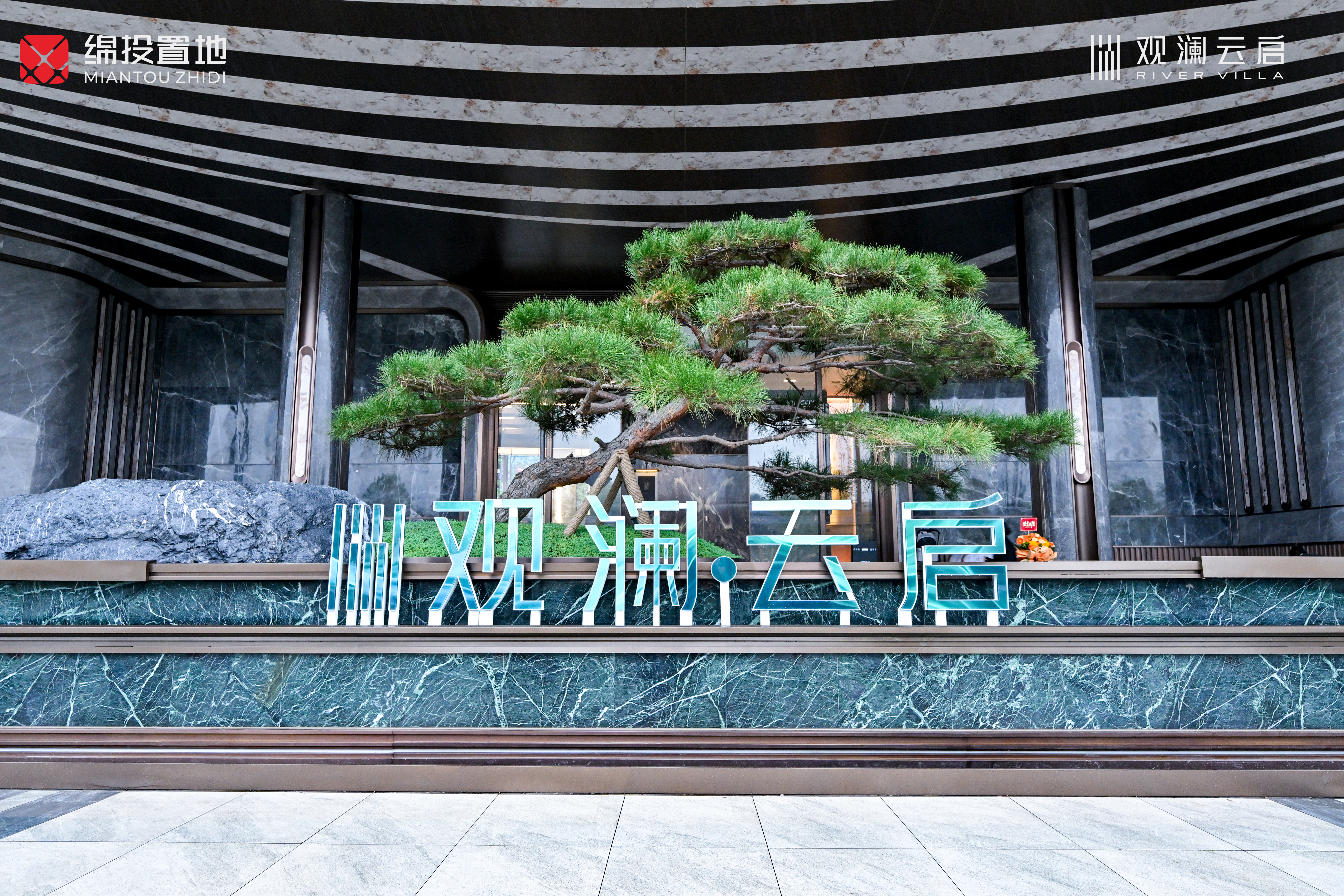 观澜云启盛大揭幕 无界森屿生活正式启幕 