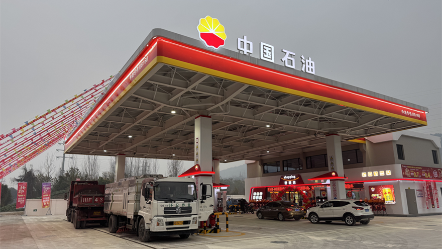 绵太公司启绘能源新蓝图