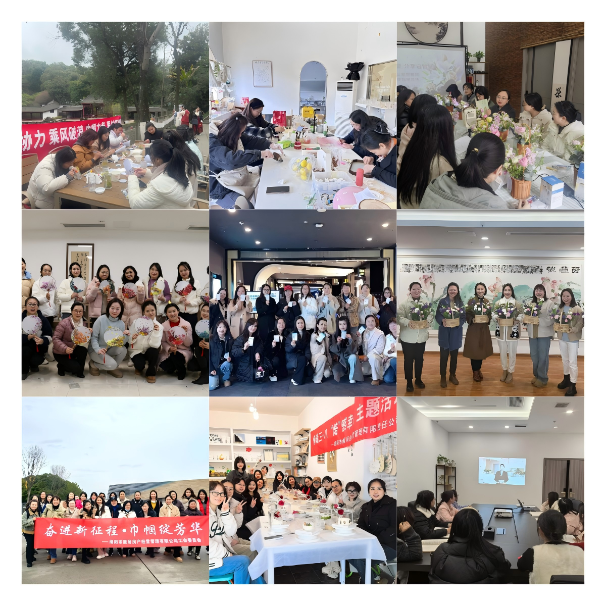 “三八”国际劳动妇女节系列活动