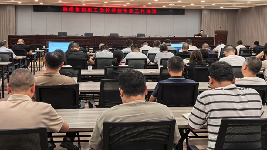 williamhill官网集团组织开展评标专家工作培训