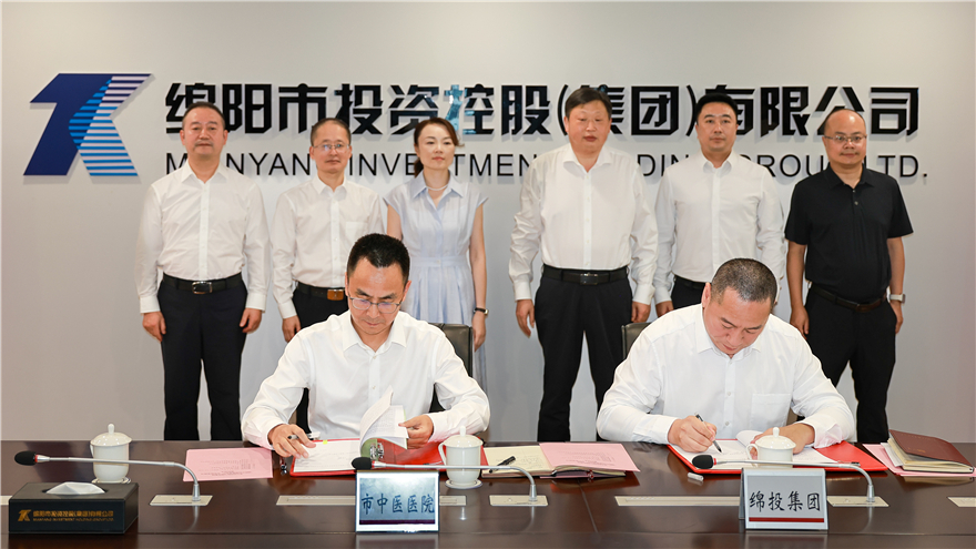 院企携手 探索医养结合“绵阳模式” ——市中医医院与williamhill官网集团签署